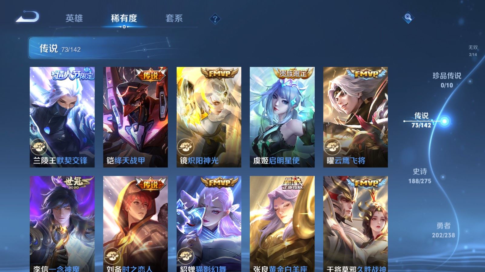 WZCMW4293587王者荣耀账号详情图12