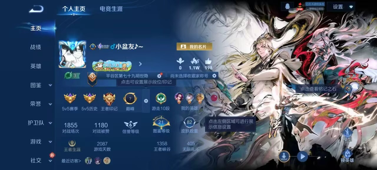 WZCMW4293365王者荣耀账号详情图1