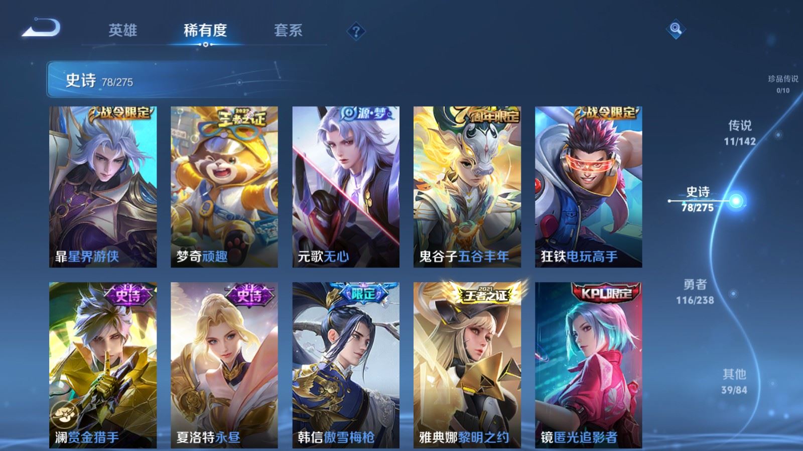 WZCMW4294025王者荣耀账号详情图10