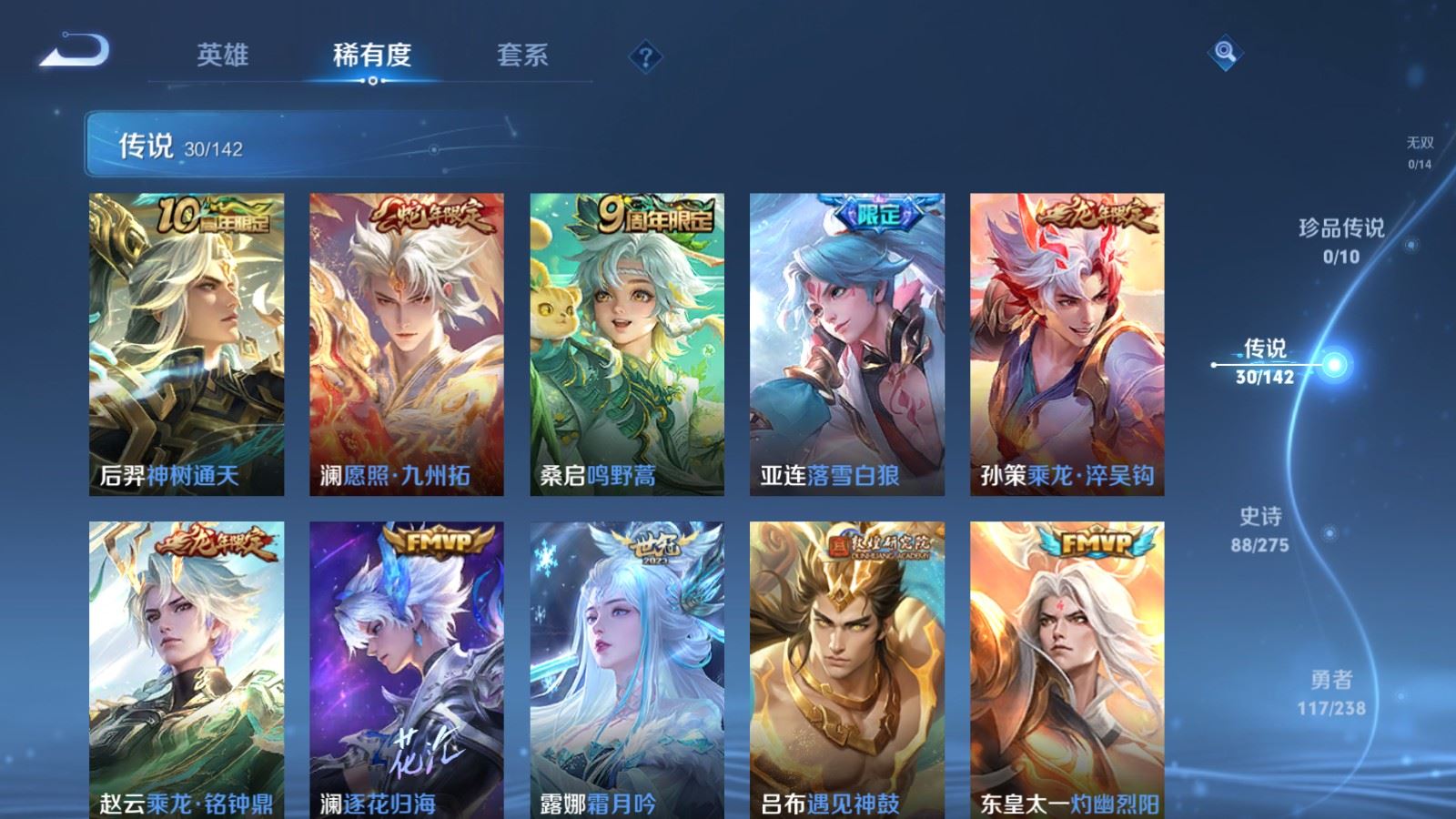 WZCMW4293885王者荣耀账号详情图6