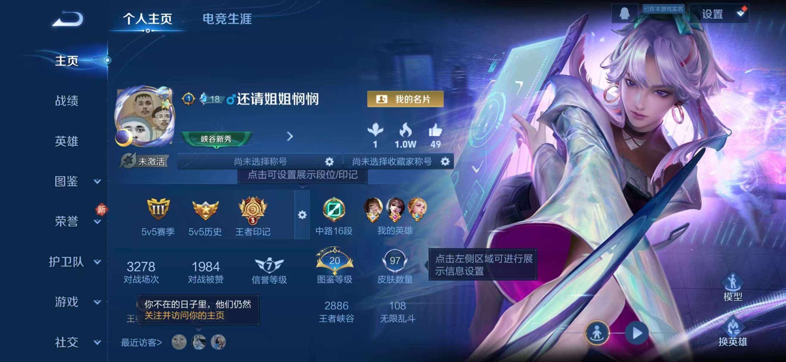 WZCMW4293449王者荣耀账号详情图1 WZCMW4293449王者荣耀账号详情图1