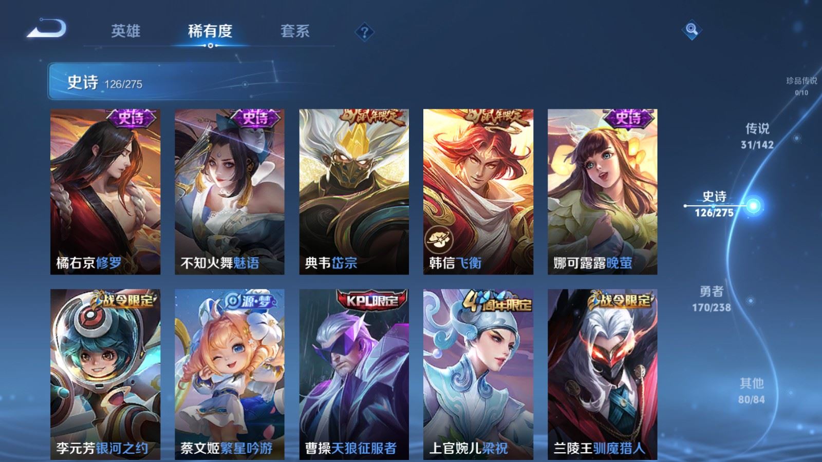 WZCMW4293576王者荣耀账号详情图15