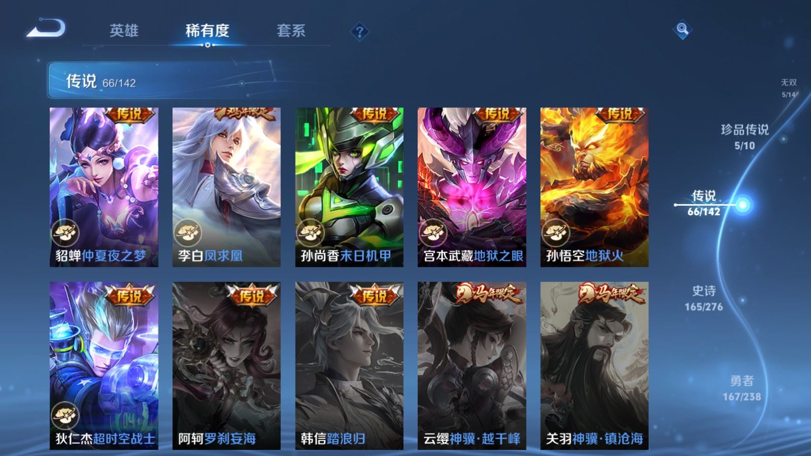 WZCMW4294134王者荣耀账号详情图13