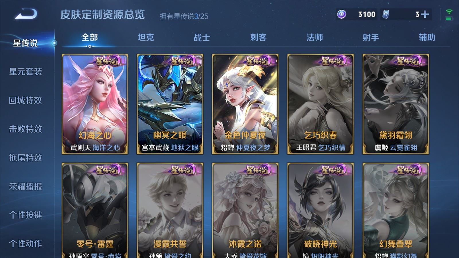 WZCMW4293990王者荣耀账号详情图25