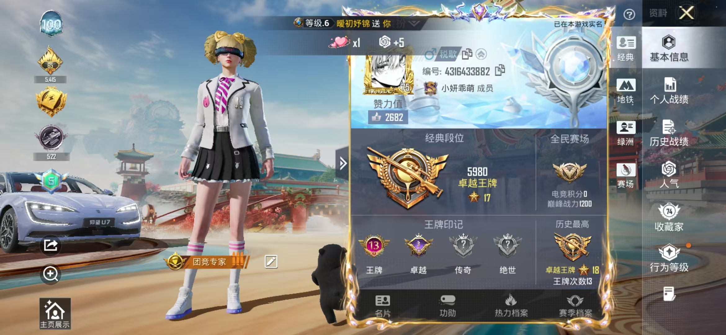 HPSJ4153040和平精英账号详情图3