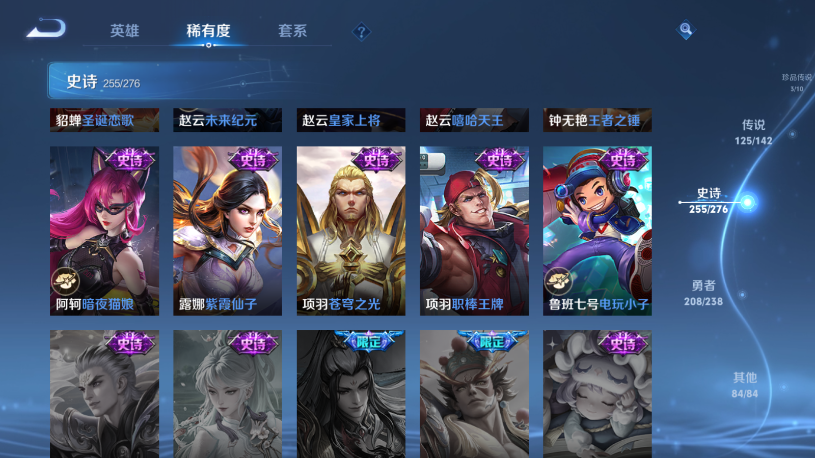 WZCMW4293969王者荣耀账号详情图49 WZCMW4293969王者荣耀账号详情图49