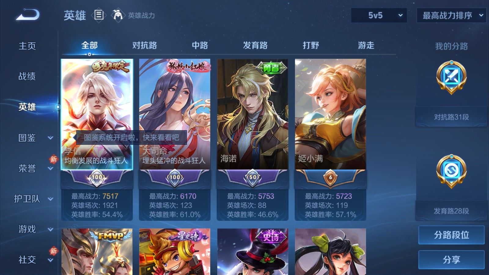 WZCMW4294025王者荣耀账号详情图2