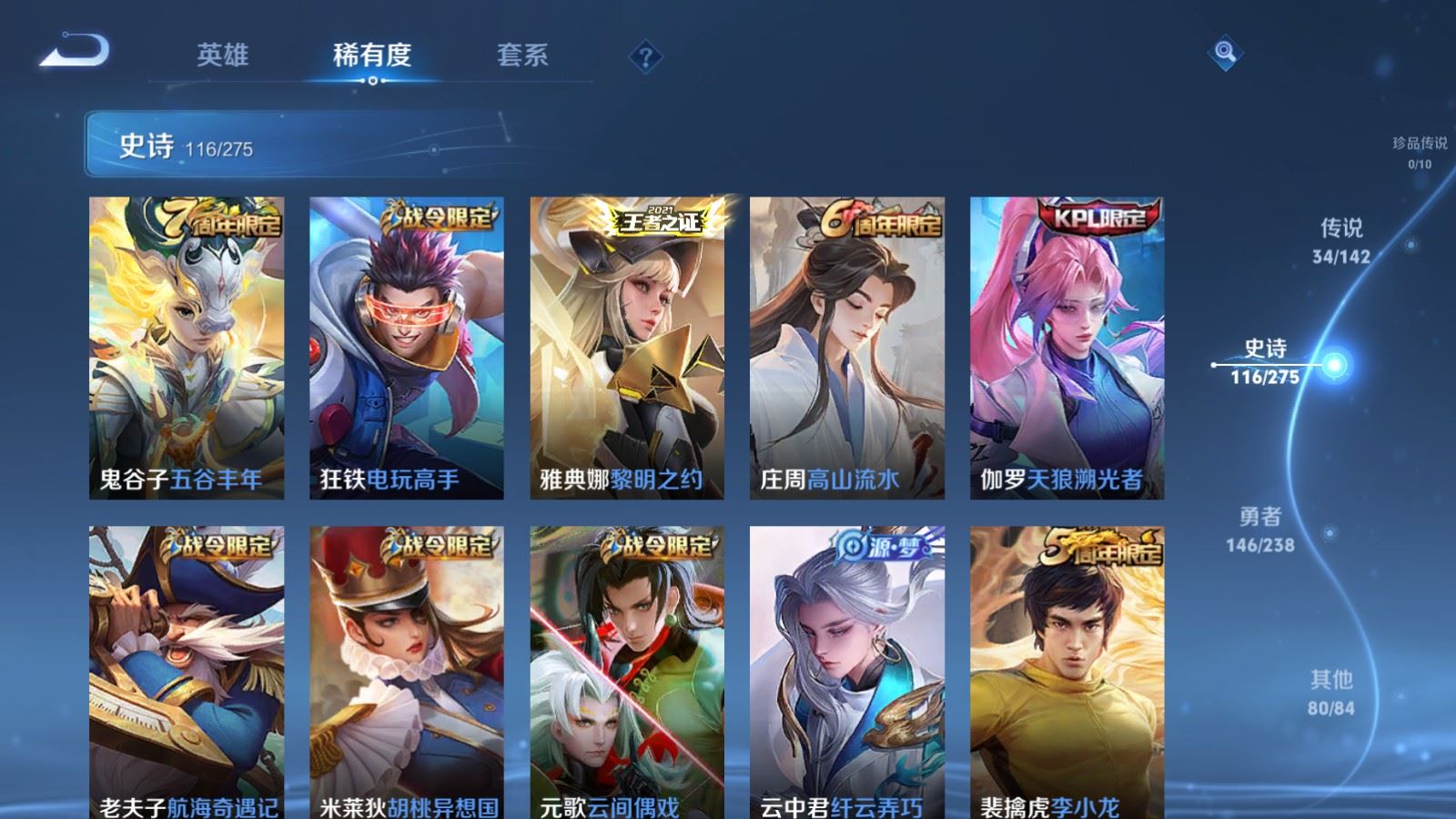 WZCMW4293844王者荣耀账号详情图13