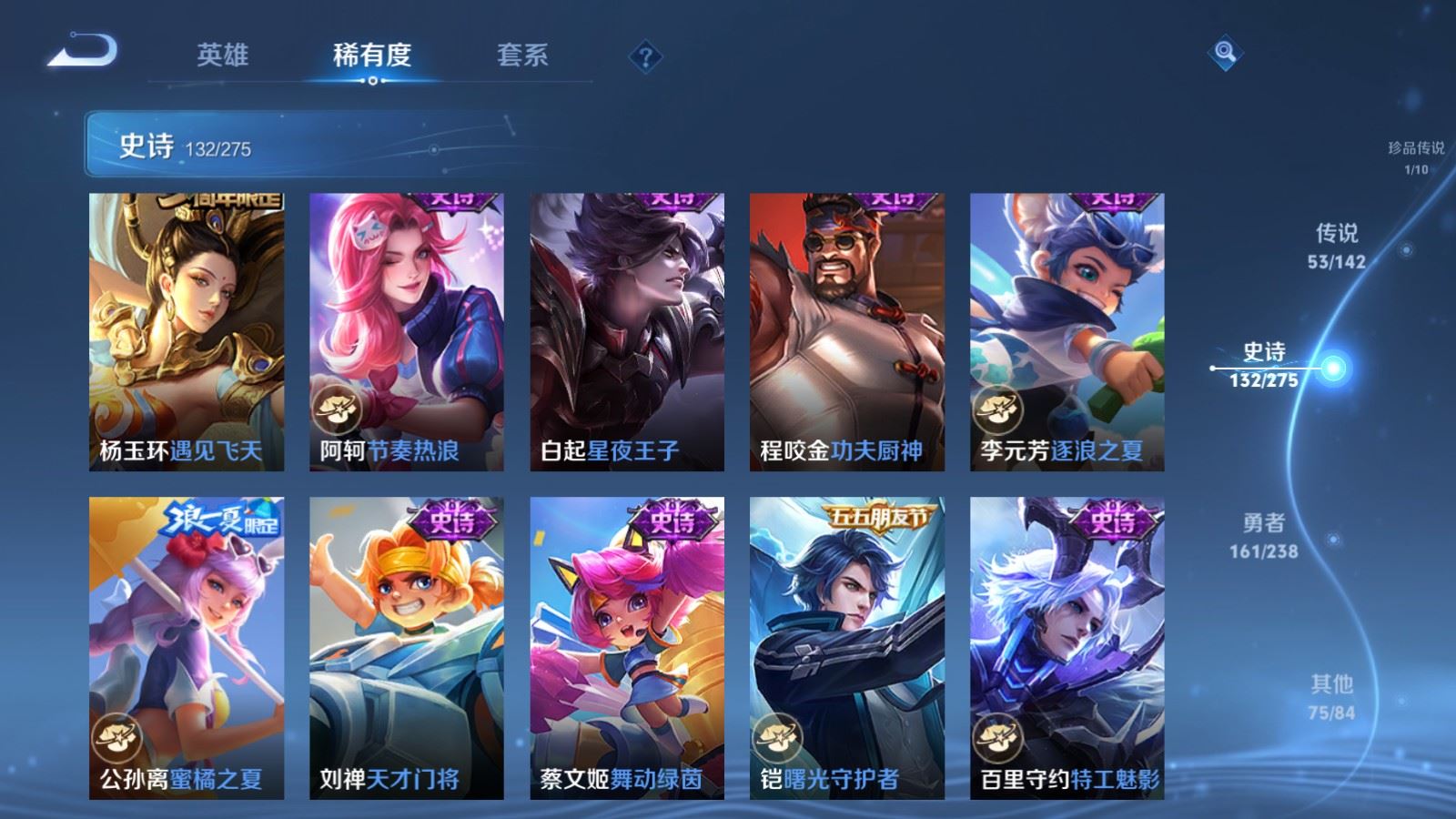 WZCMW4293910王者荣耀账号详情图21 WZCMW4293910王者荣耀账号详情图21