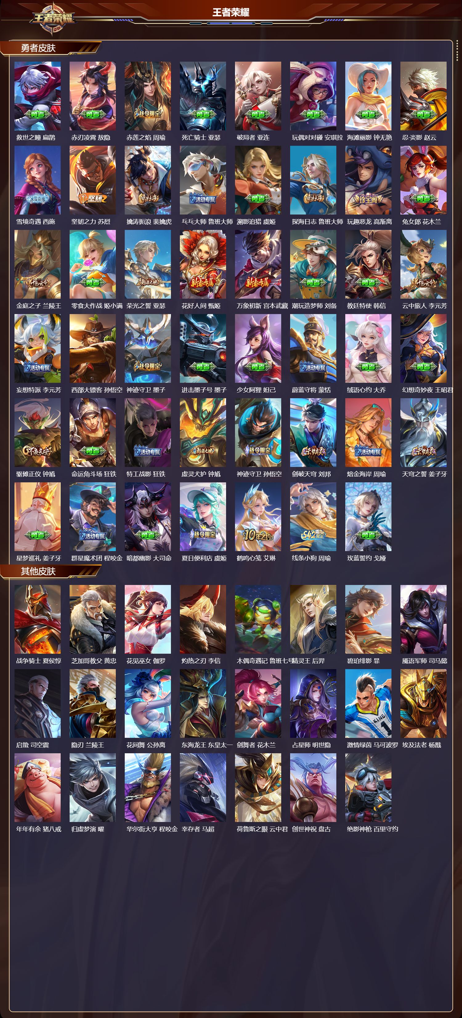 WZCMW4293836王者荣耀账号详情图6 WZCMW4293836王者荣耀账号详情图6