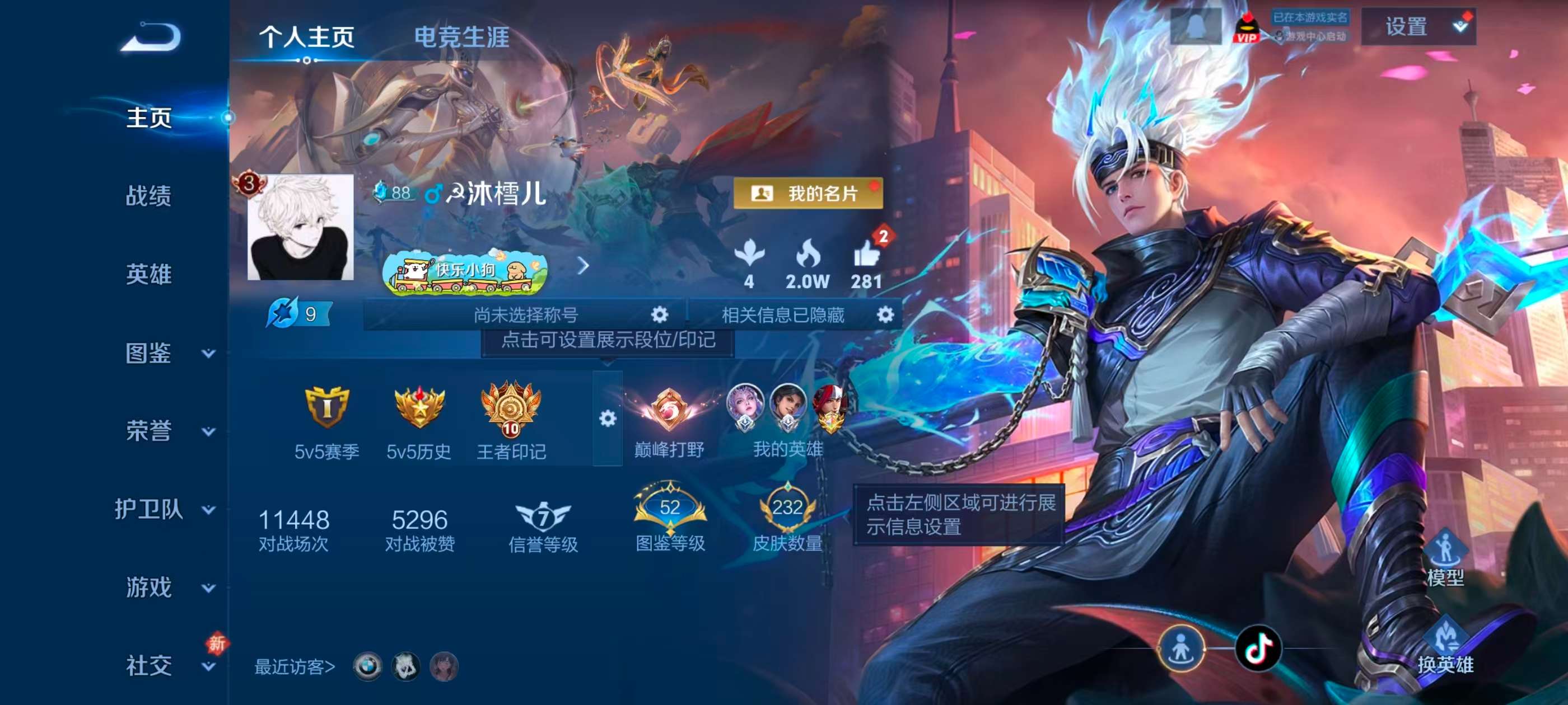 WZCMW4293149王者荣耀账号详情图1