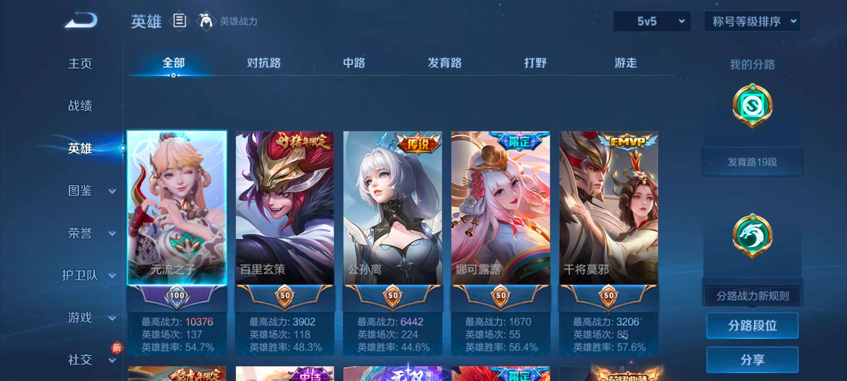 WZCMW4293863王者荣耀账号详情图4