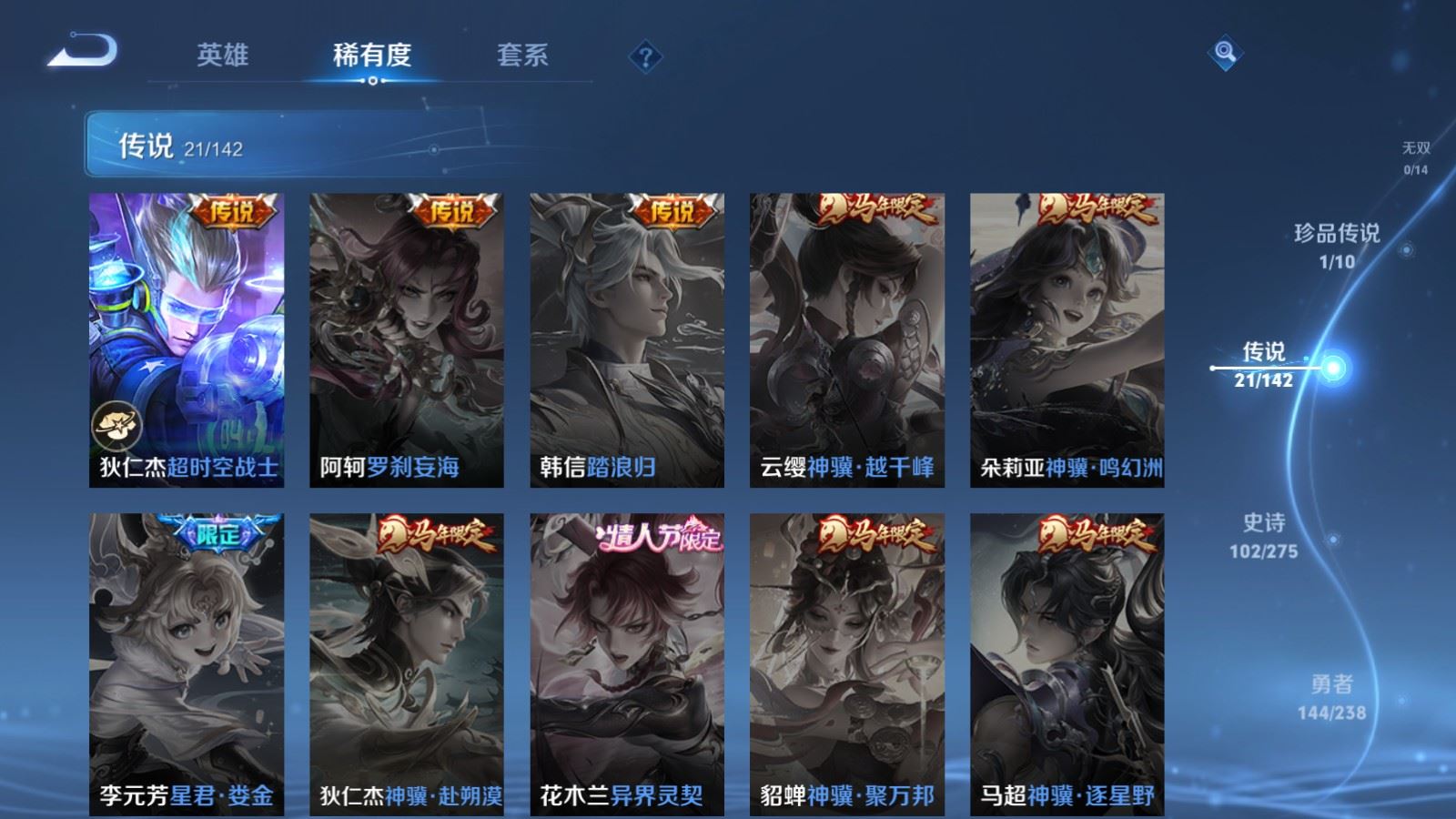 WZCMW4293756王者荣耀账号详情图8