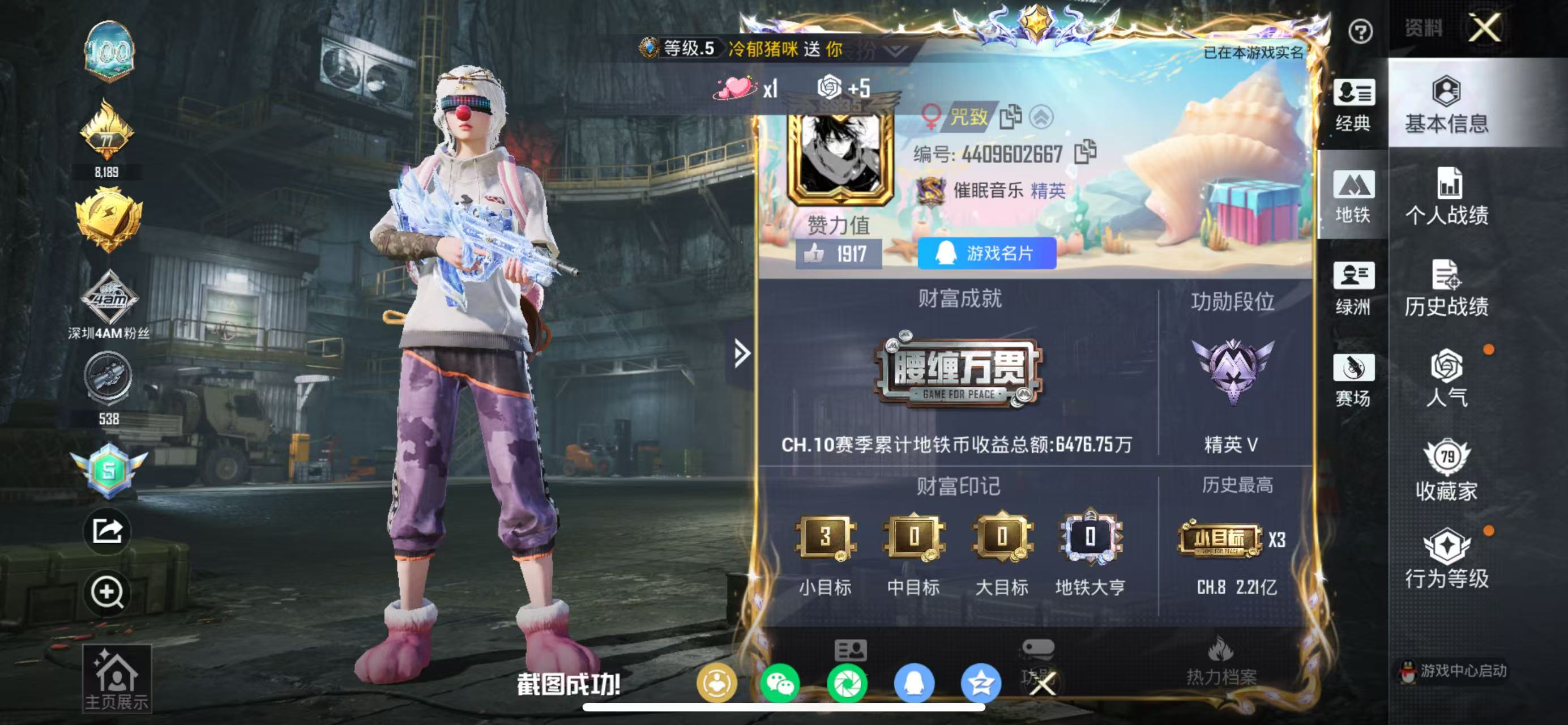 HPSJ4152444和平精英账号详情图3