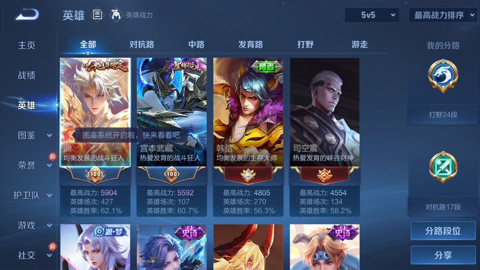 WZCMW4293739王者荣耀账号详情图2