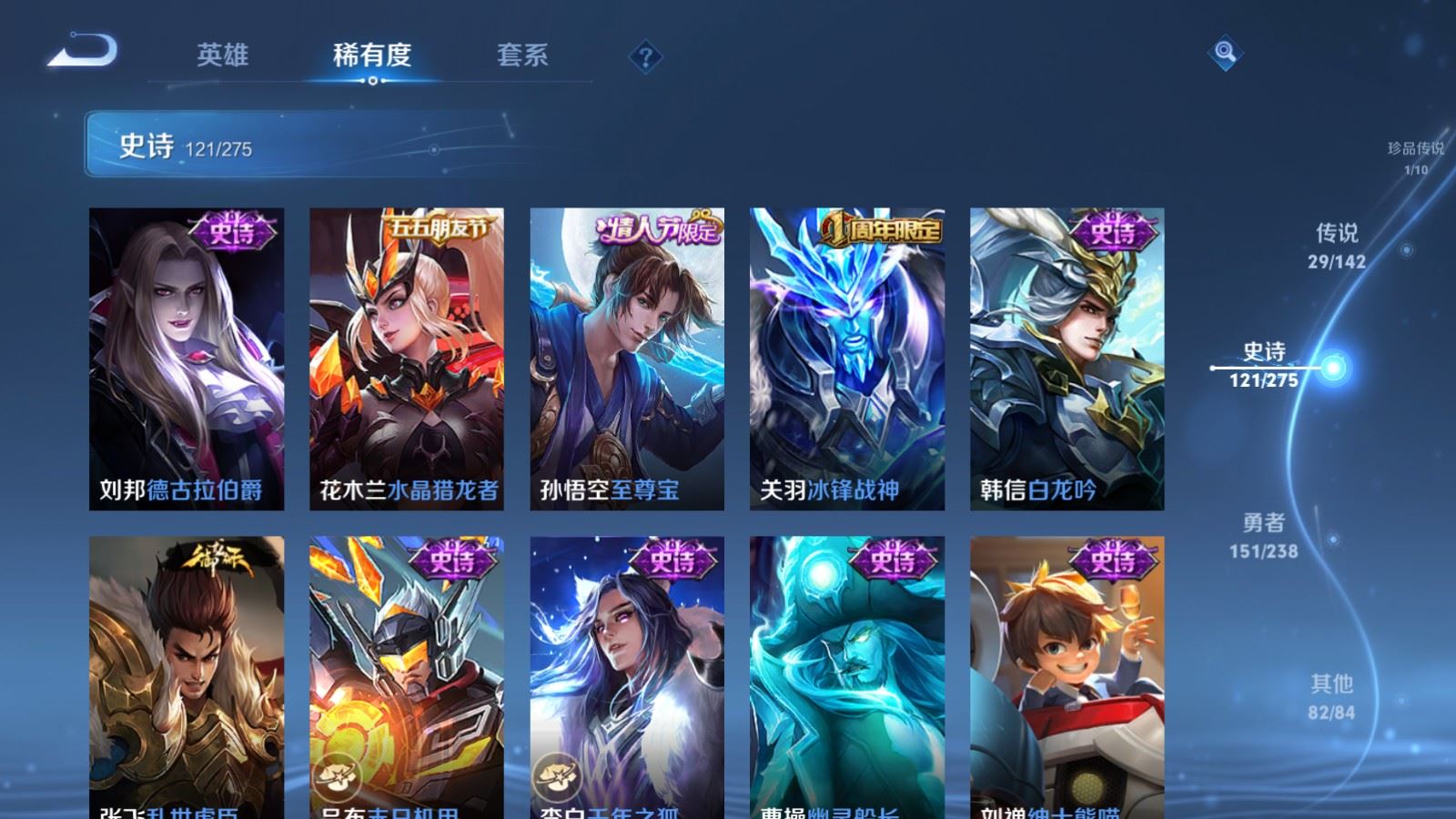 WZCMW4293918王者荣耀账号详情图20