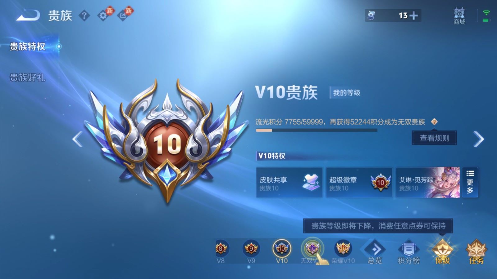 WZCMW4293782王者荣耀账号详情图32