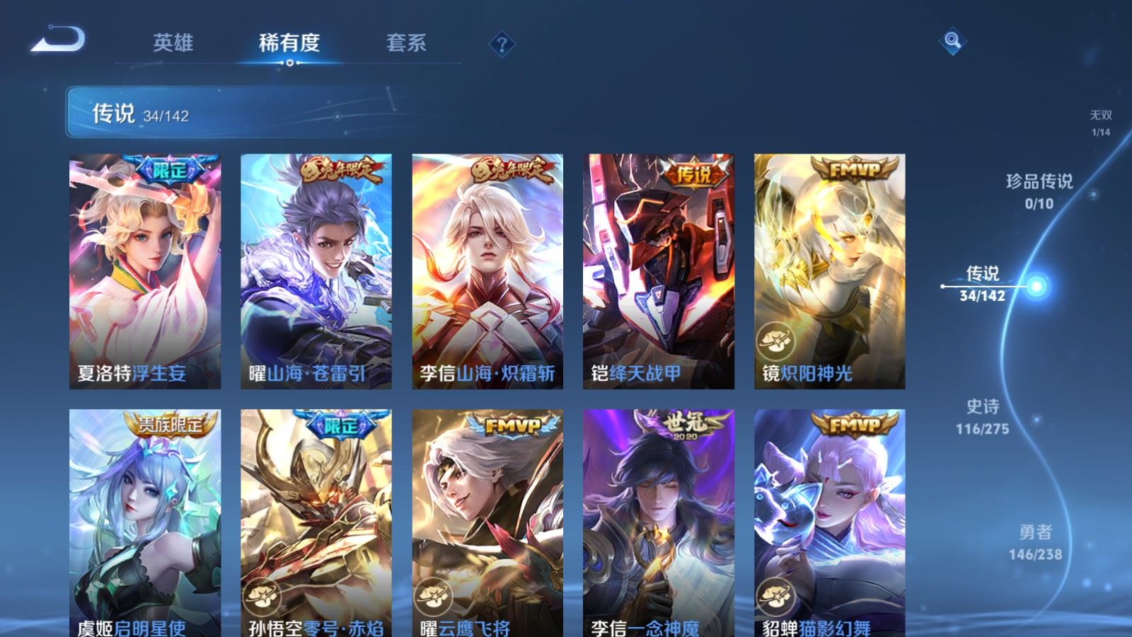 WZCMW4293844王者荣耀账号详情图8