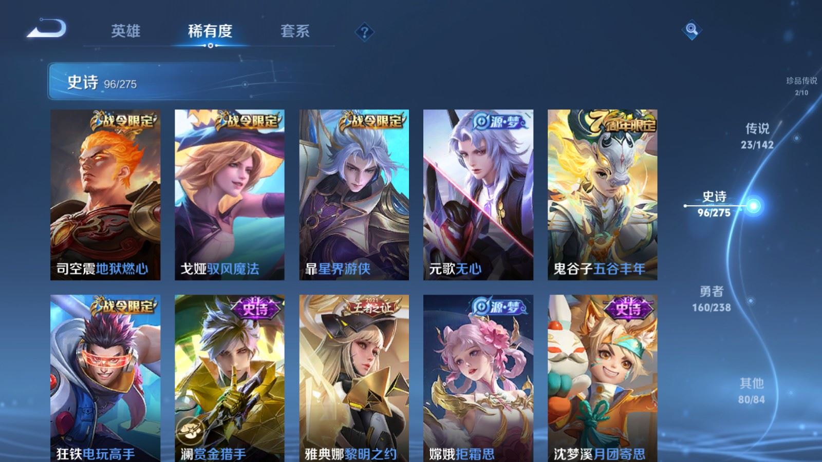 WZCMW4293851王者荣耀账号详情图13