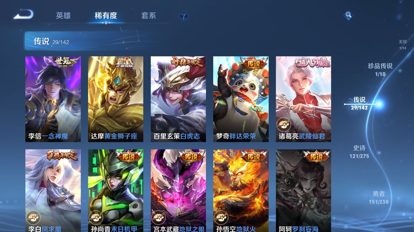 WZCMW4293918王者荣耀账号详情图9