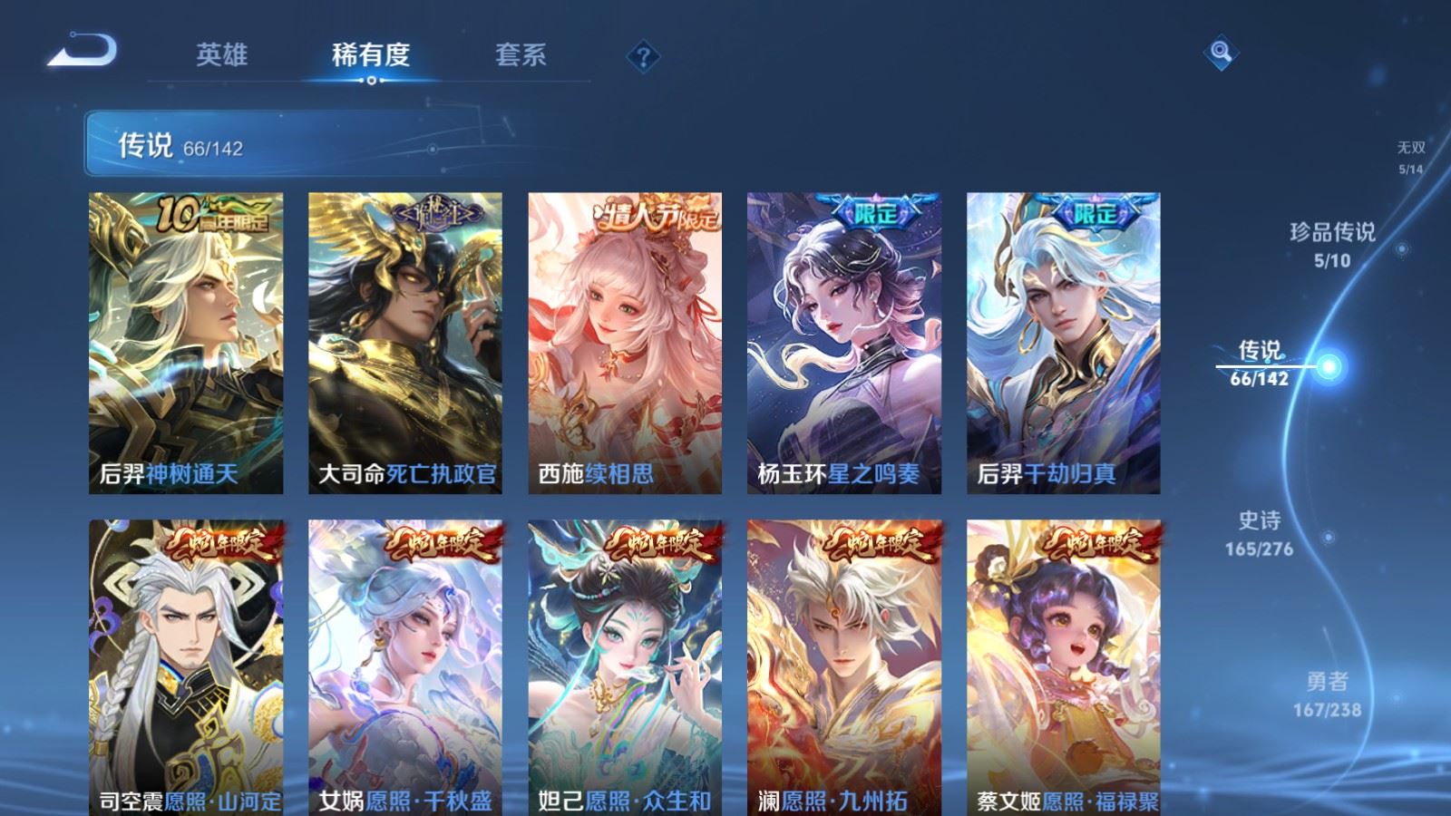 WZCMW4294134王者荣耀账号详情图7