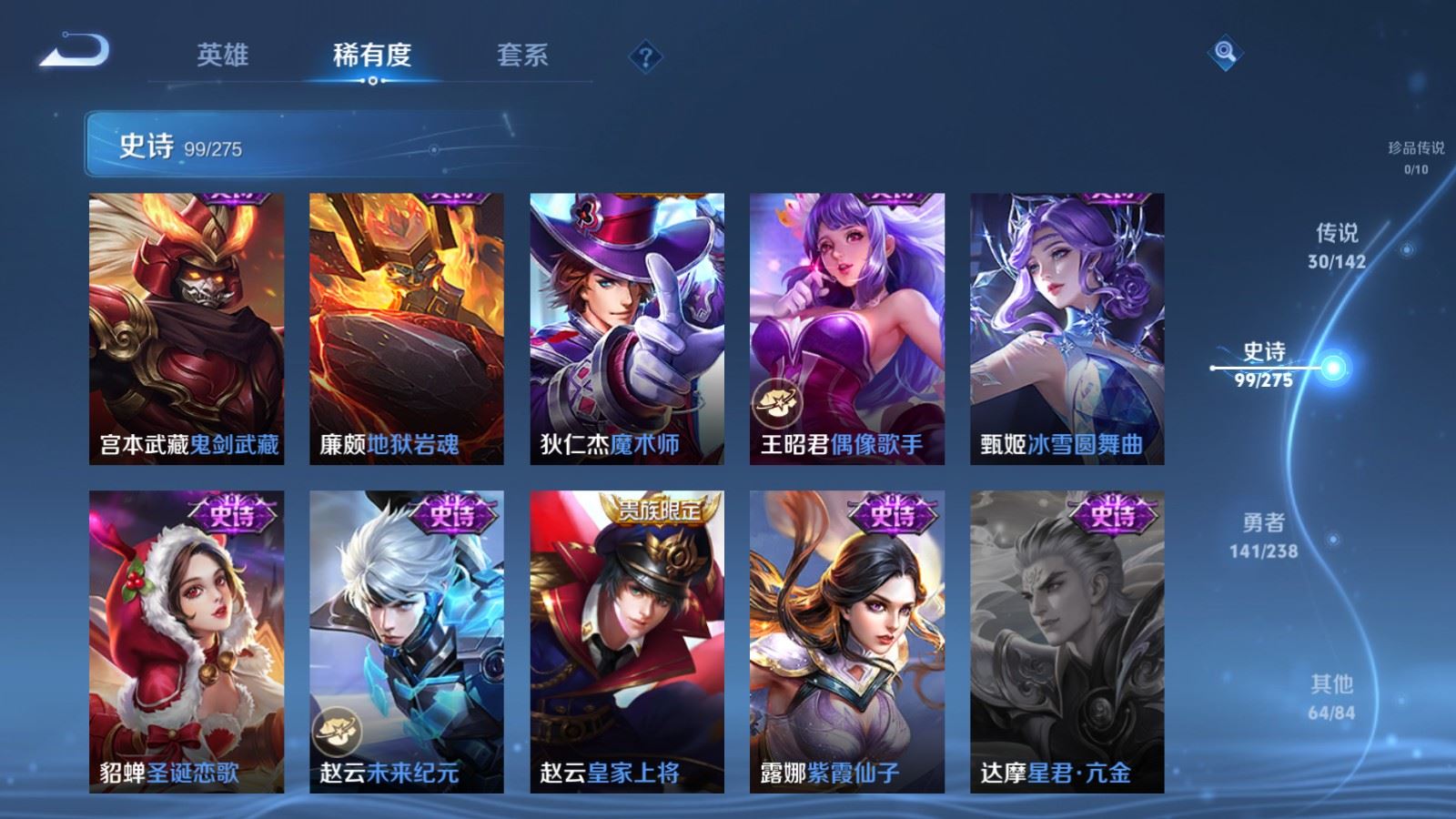 WZCMW4294262王者荣耀账号详情图19 WZCMW4294262王者荣耀账号详情图19