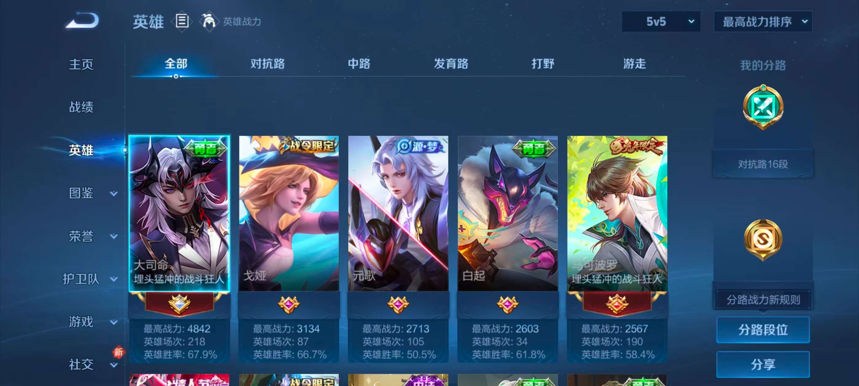 WZCMW4293836王者荣耀账号详情图4 WZCMW4293836王者荣耀账号详情图4