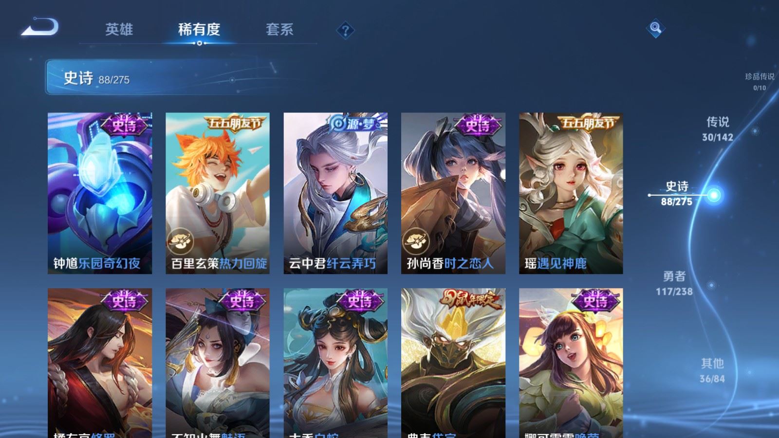 WZCMW4293885王者荣耀账号详情图13