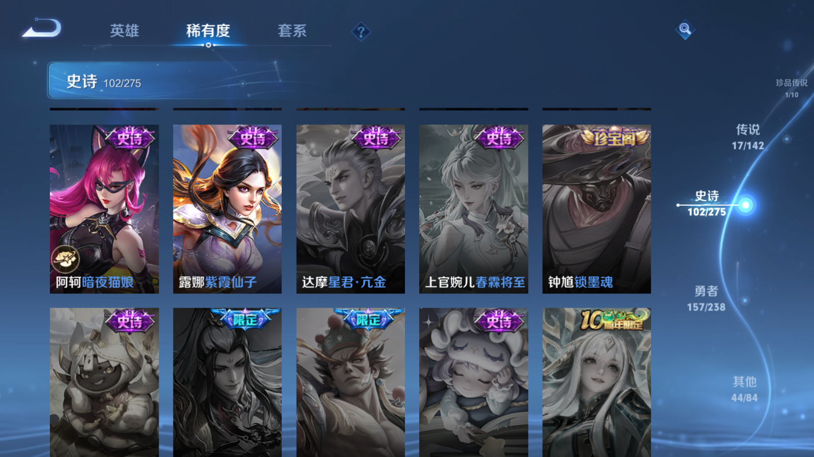 WZCMW4293626王者荣耀账号详情图19