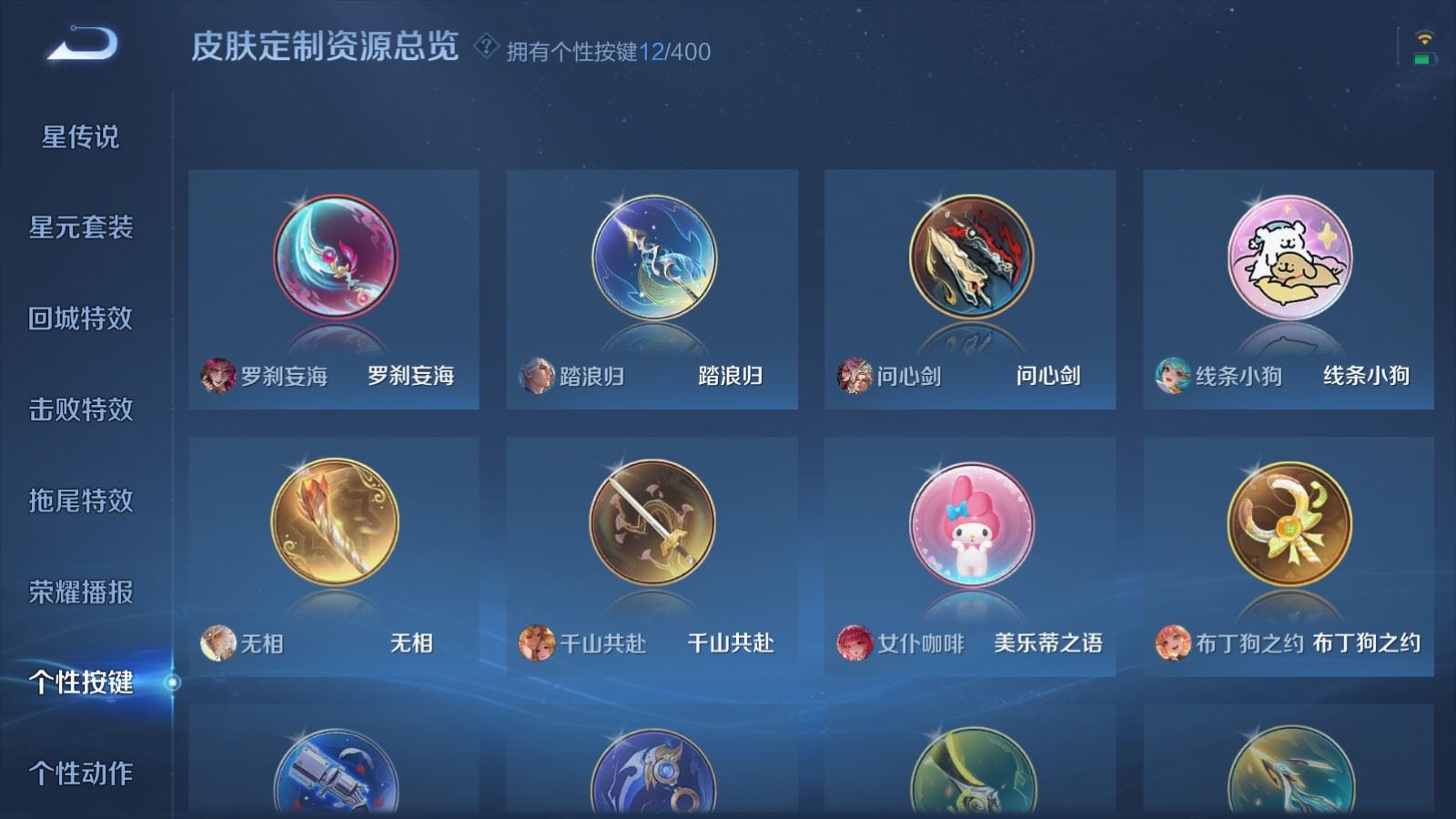 WZCMW4302453王者荣耀账号详情图22