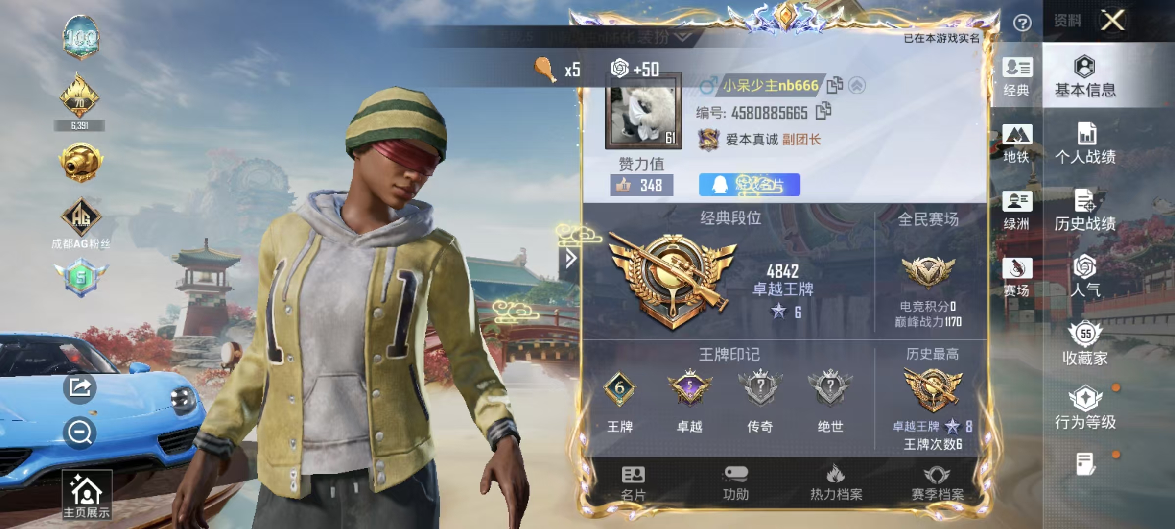 HPSJ4153111和平精英账号详情图3