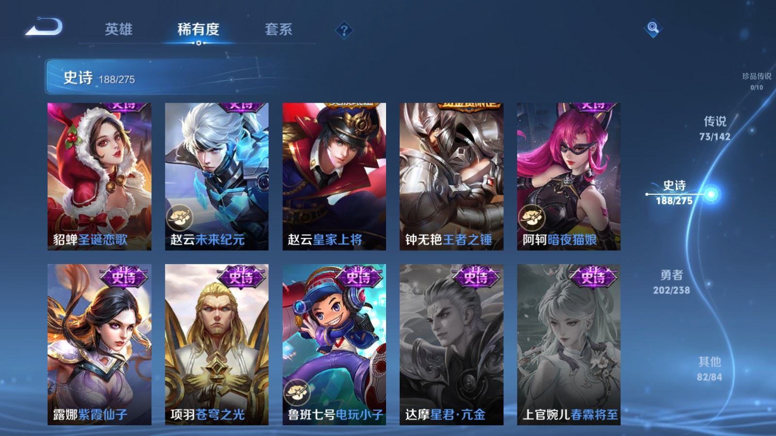 WZCMW4293587王者荣耀账号详情图33