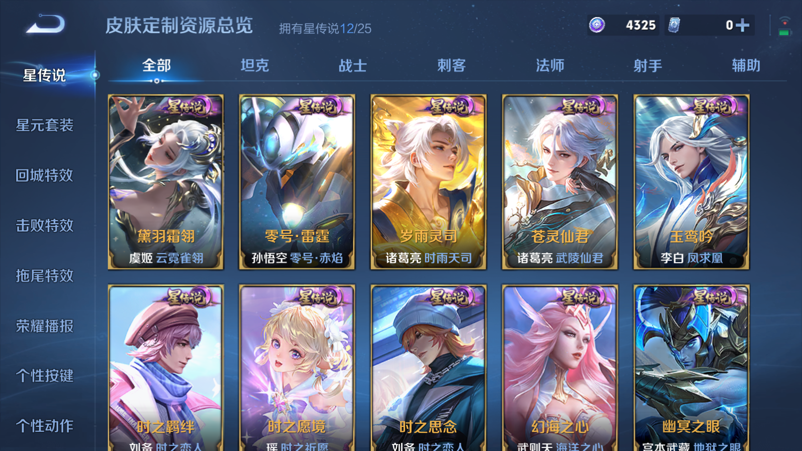 WZCMW4293969王者荣耀账号详情图51 WZCMW4293969王者荣耀账号详情图51