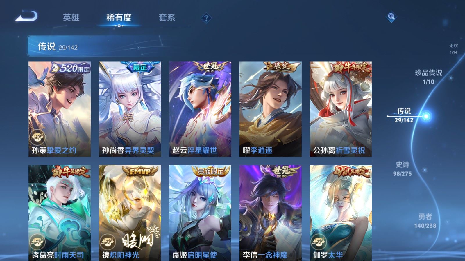 WZCMW4293817王者荣耀账号详情图8