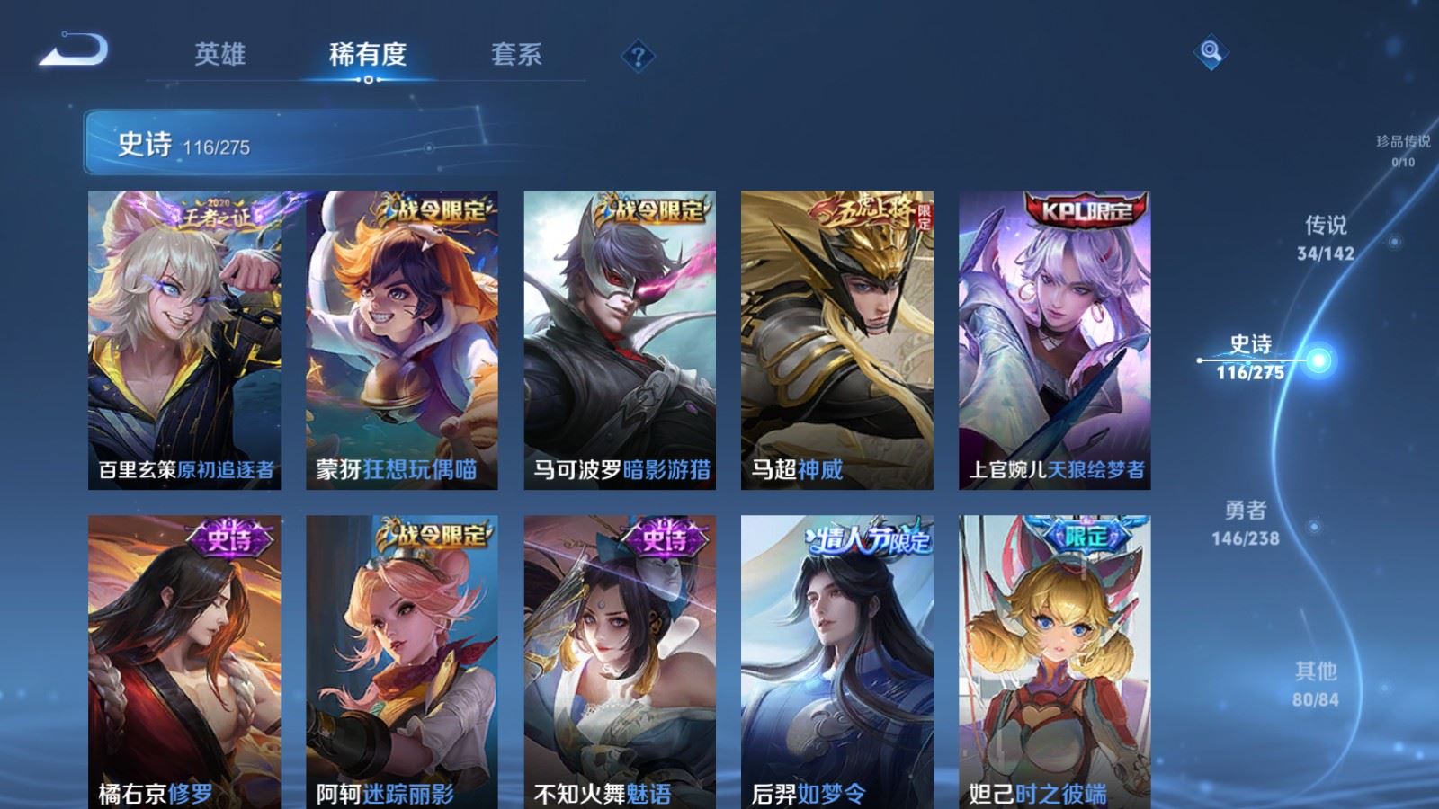 WZCMW4293844王者荣耀账号详情图14