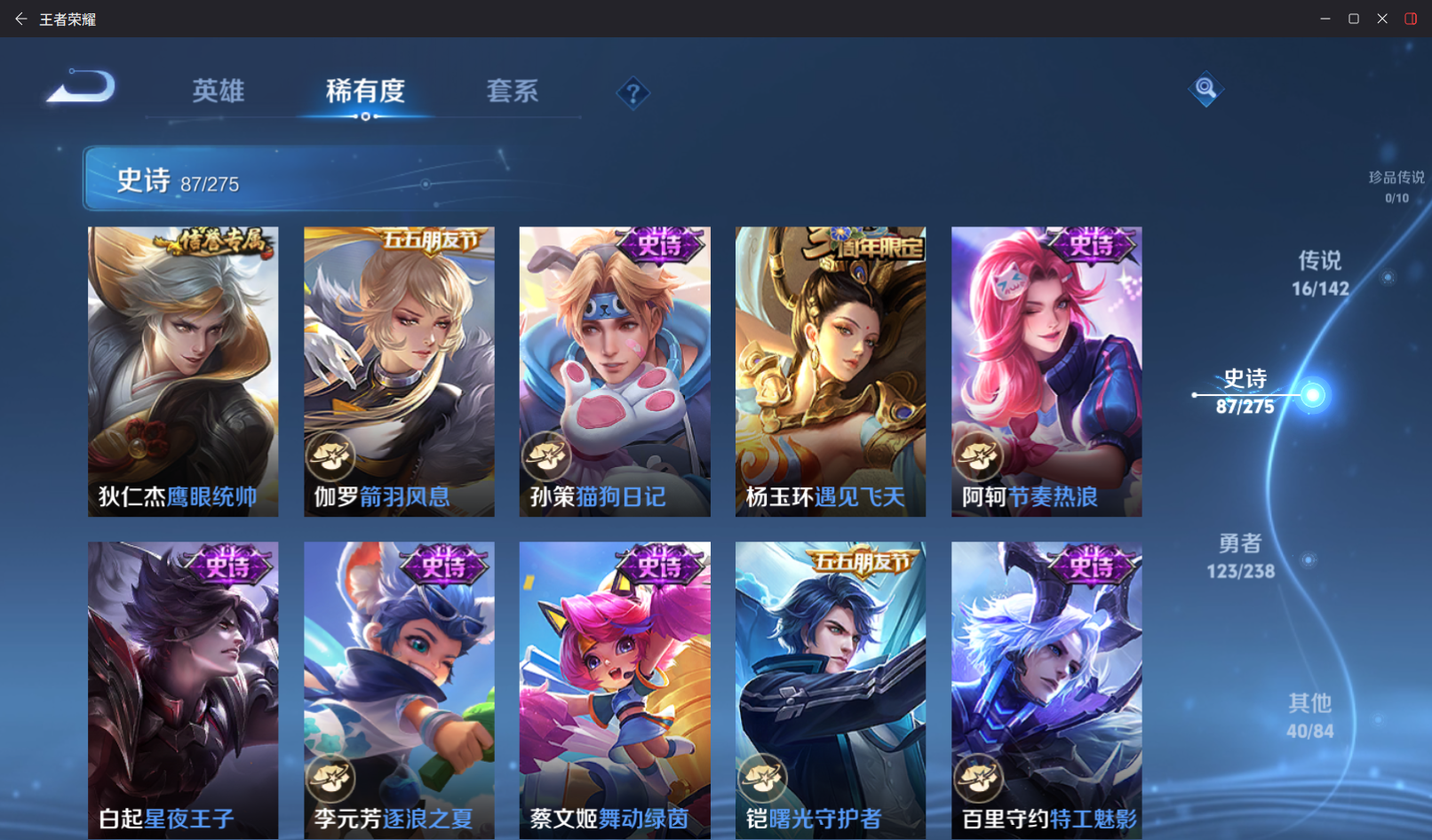 WZZM4283508王者荣耀账号详情图12