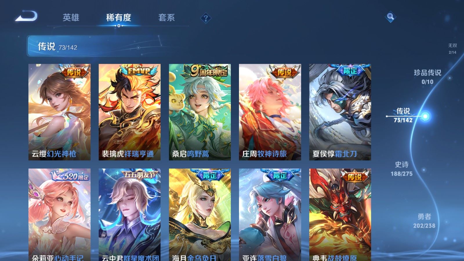 WZCMW4293587王者荣耀账号详情图8