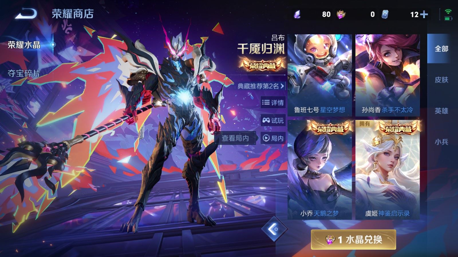 WZCMW4302453王者荣耀账号详情图24