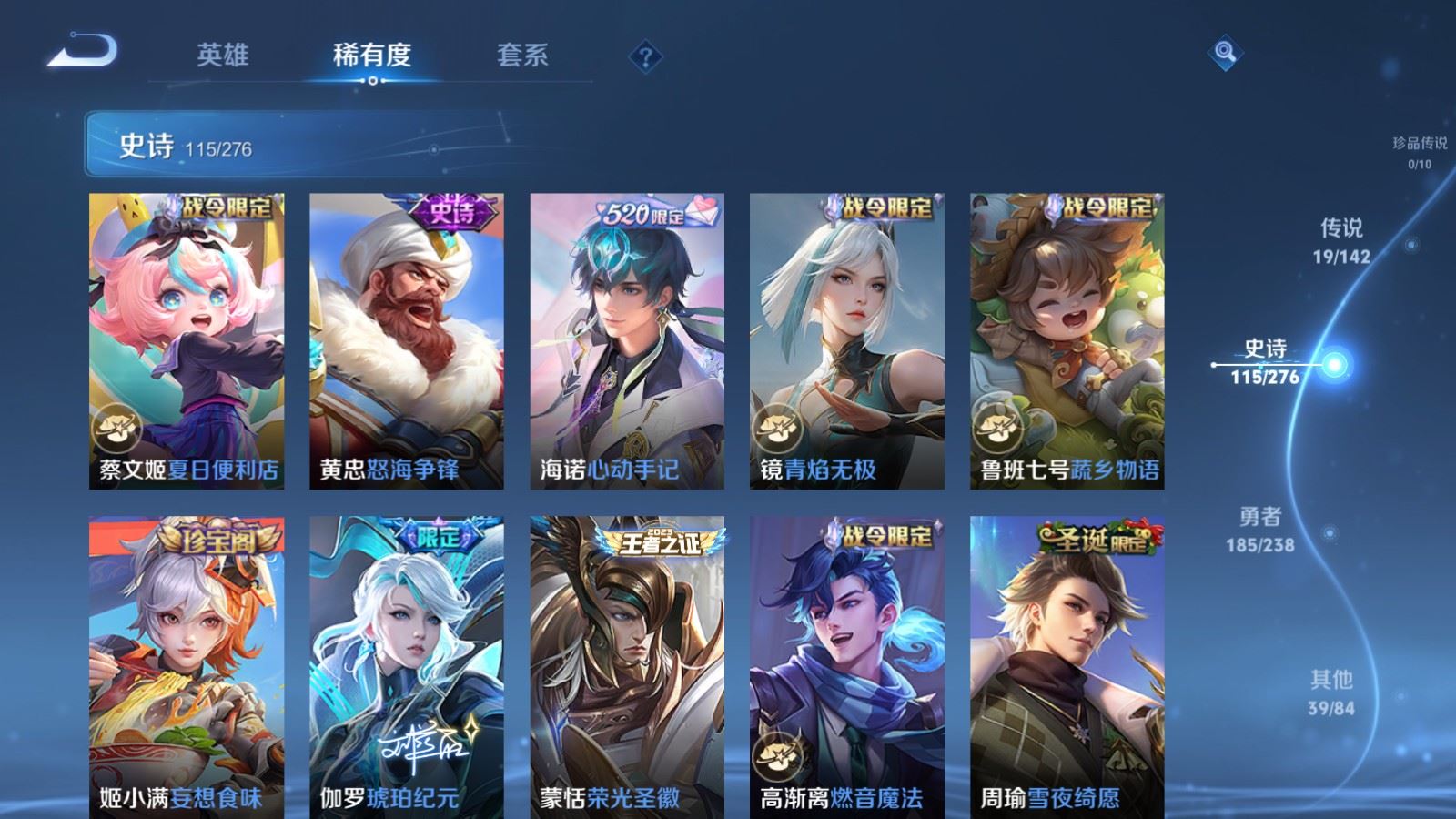 WZCMW4293959王者荣耀账号详情图11