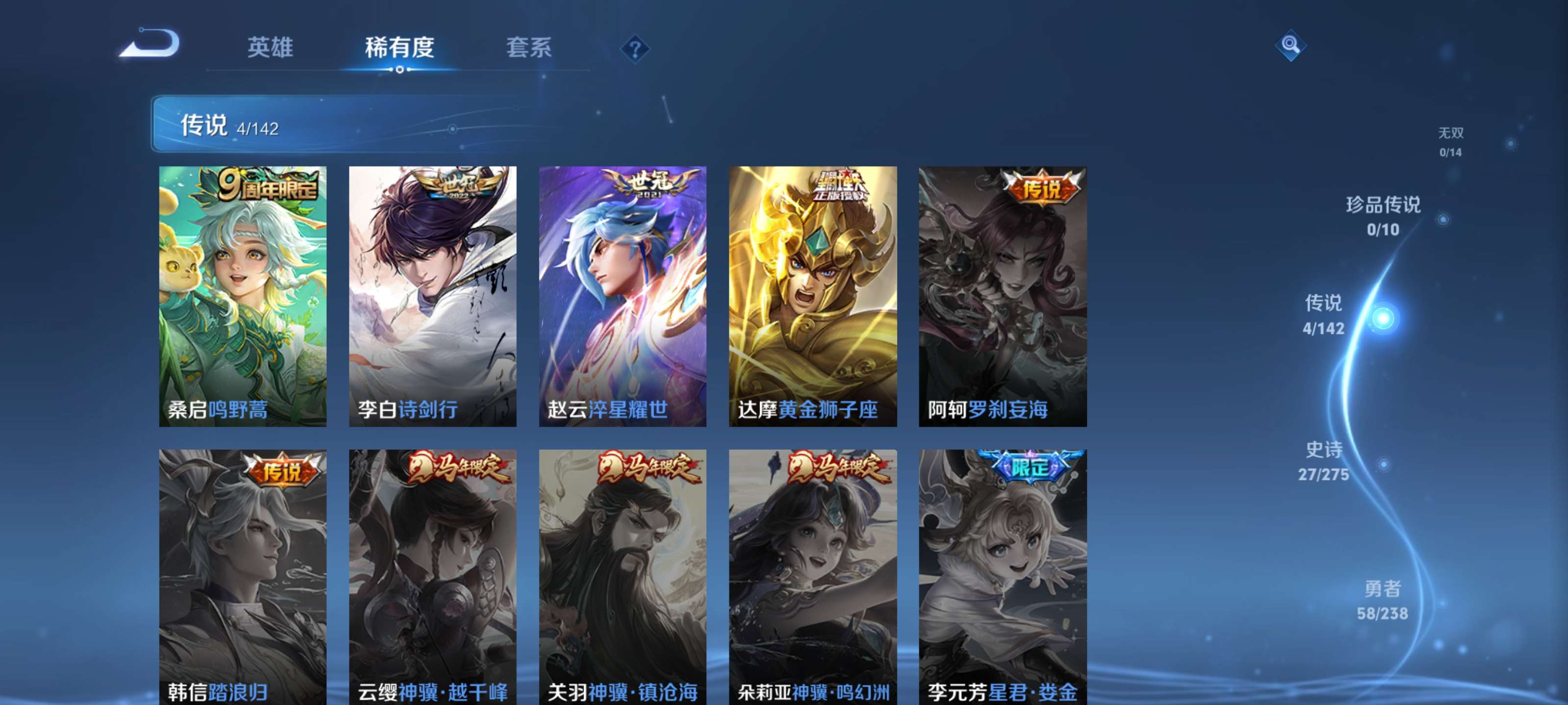 WZZM4283530王者荣耀账号详情图5 WZZM4283530王者荣耀账号详情图5