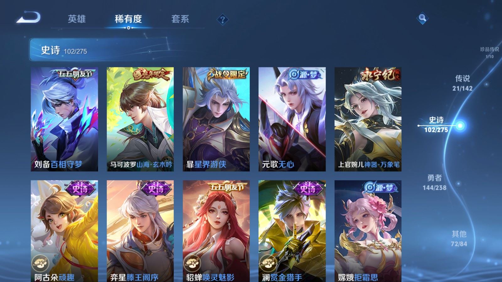 WZCMW4293756王者荣耀账号详情图14