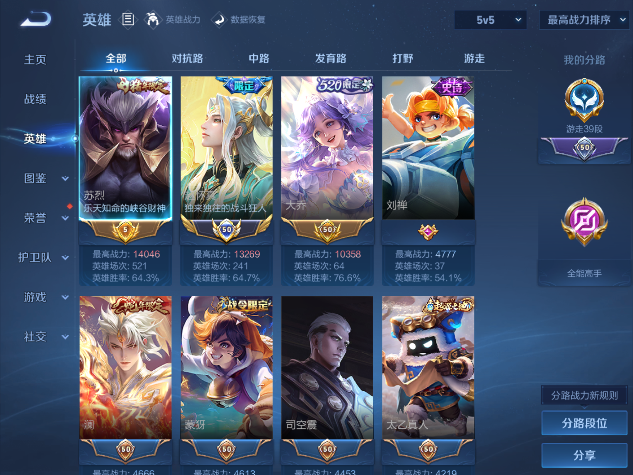 WZCMW4293948王者荣耀账号详情图2