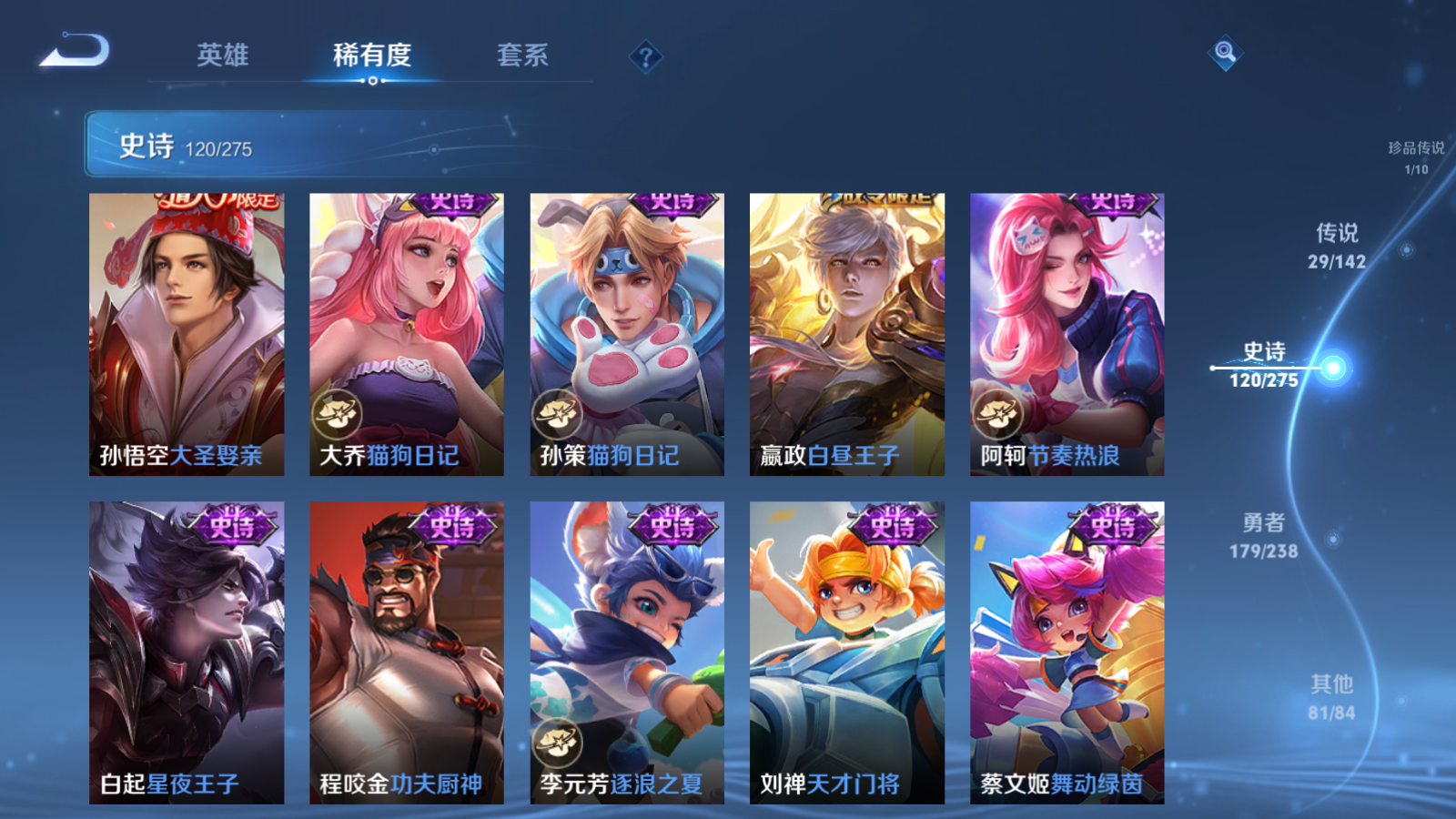 WZCMW4293759王者荣耀账号详情图18