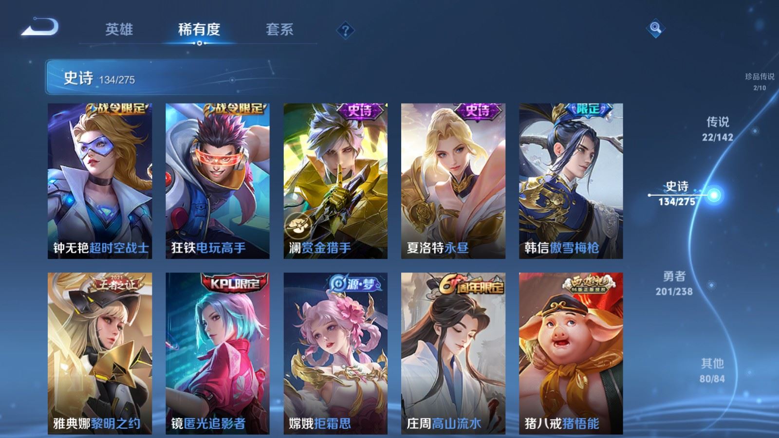 WZCMW4294009王者荣耀账号详情图15