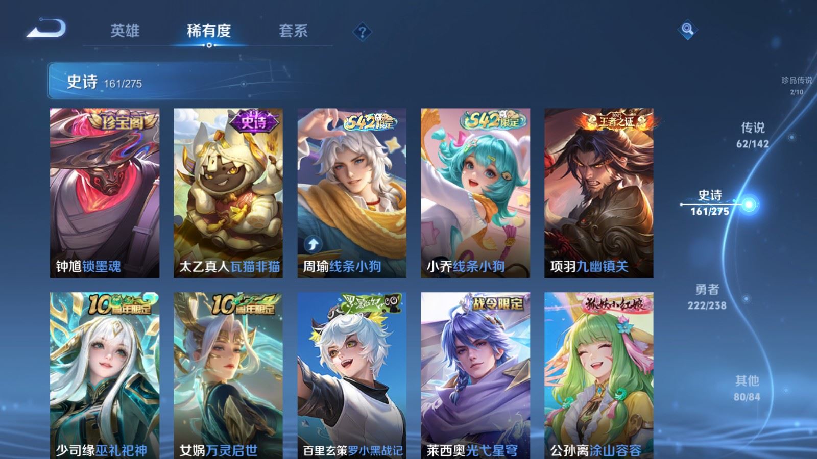 WZCMW4293782王者荣耀账号详情图15