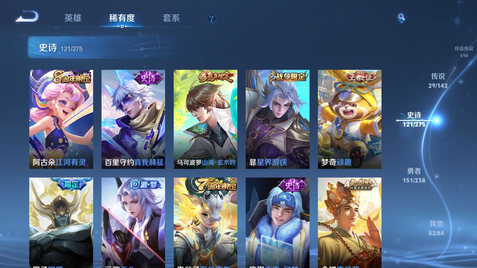 WZCMW4293918王者荣耀账号详情图13