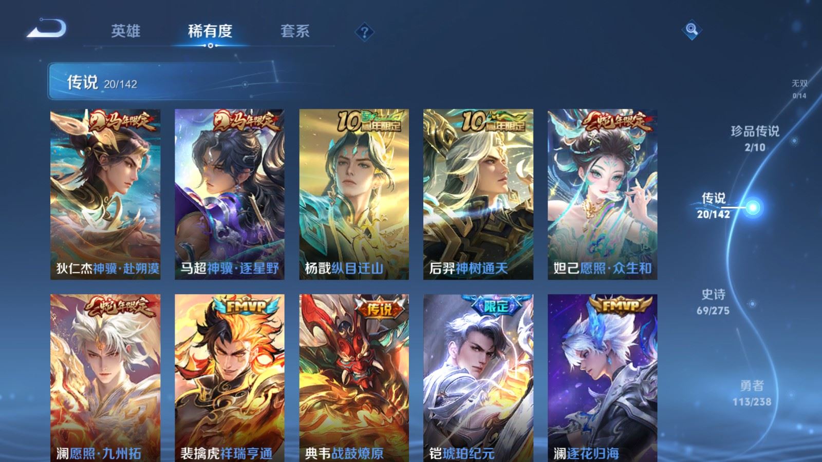 WZCMW4293982王者荣耀账号详情图6