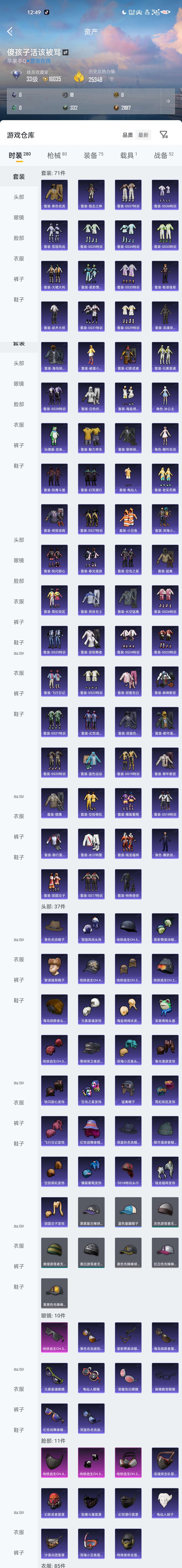 HPZM4160438和平精英账号详情图4