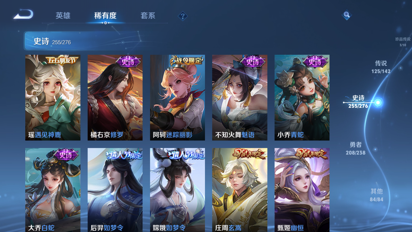 WZCMW4293969王者荣耀账号详情图39 WZCMW4293969王者荣耀账号详情图39