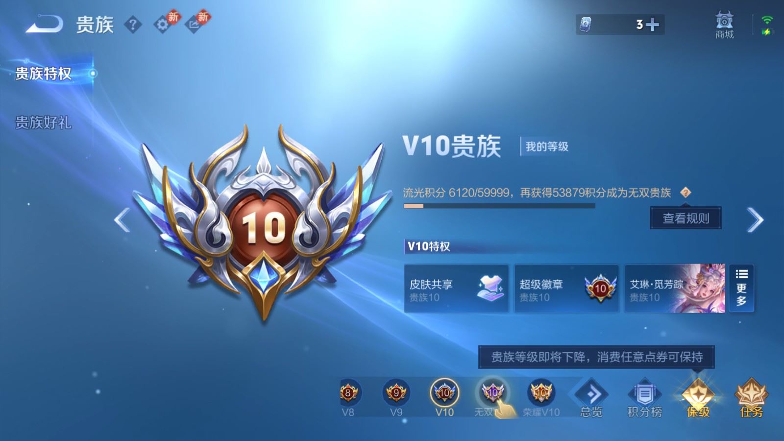 WZCMW4294134王者荣耀账号详情图32